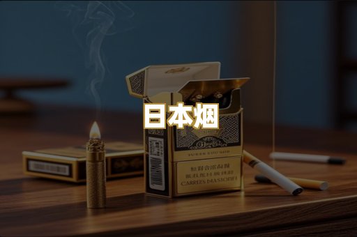 越代香烟